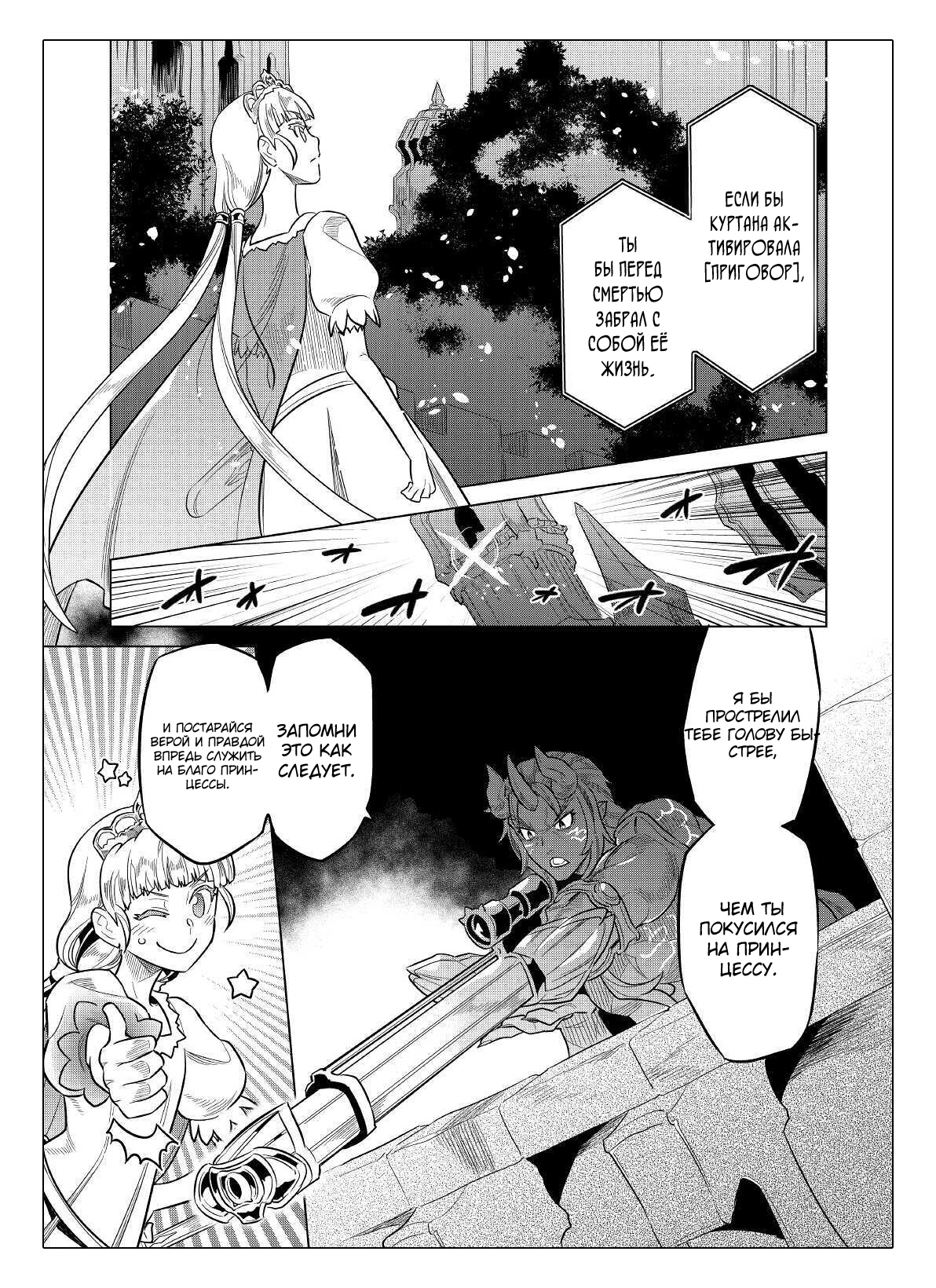 Read Re Monster RU Manga Online