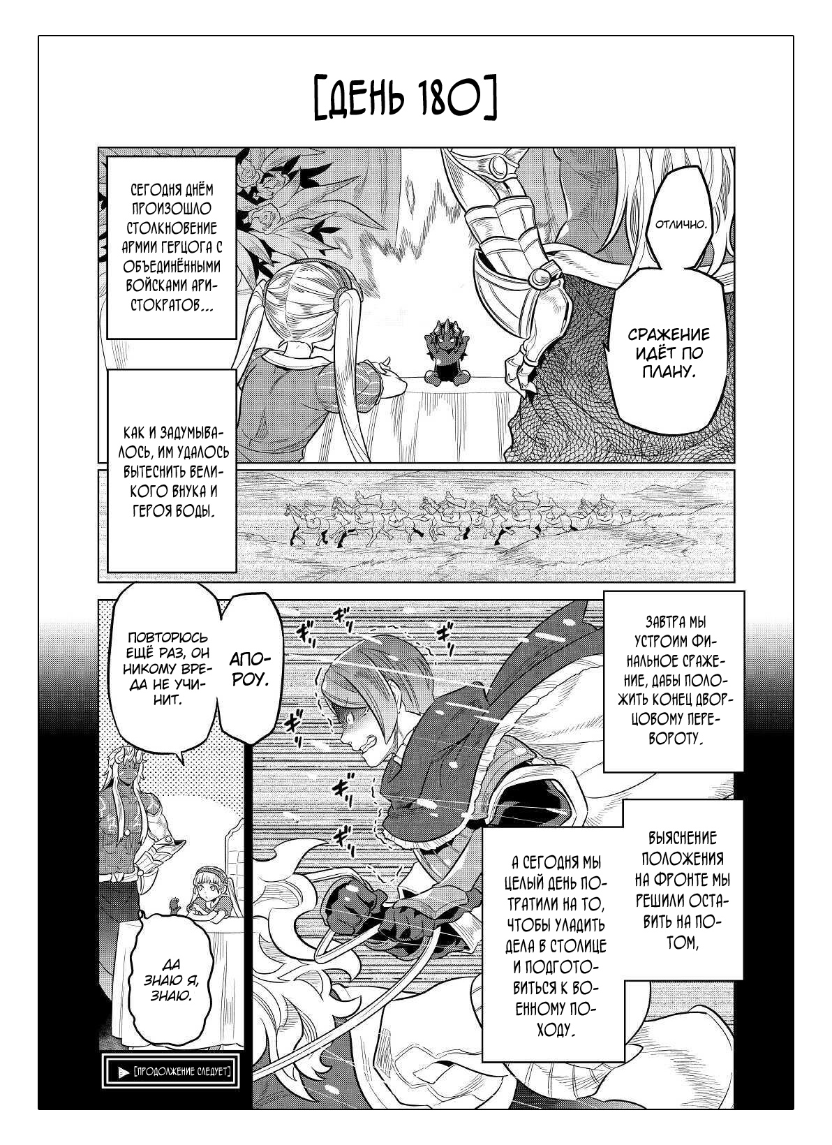 Read Re Monster RU Manga Online