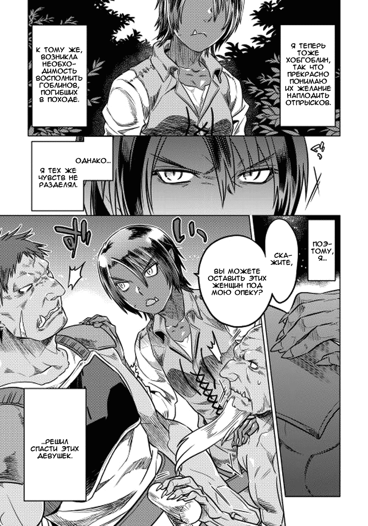 Read Re Monster RU Manga Online