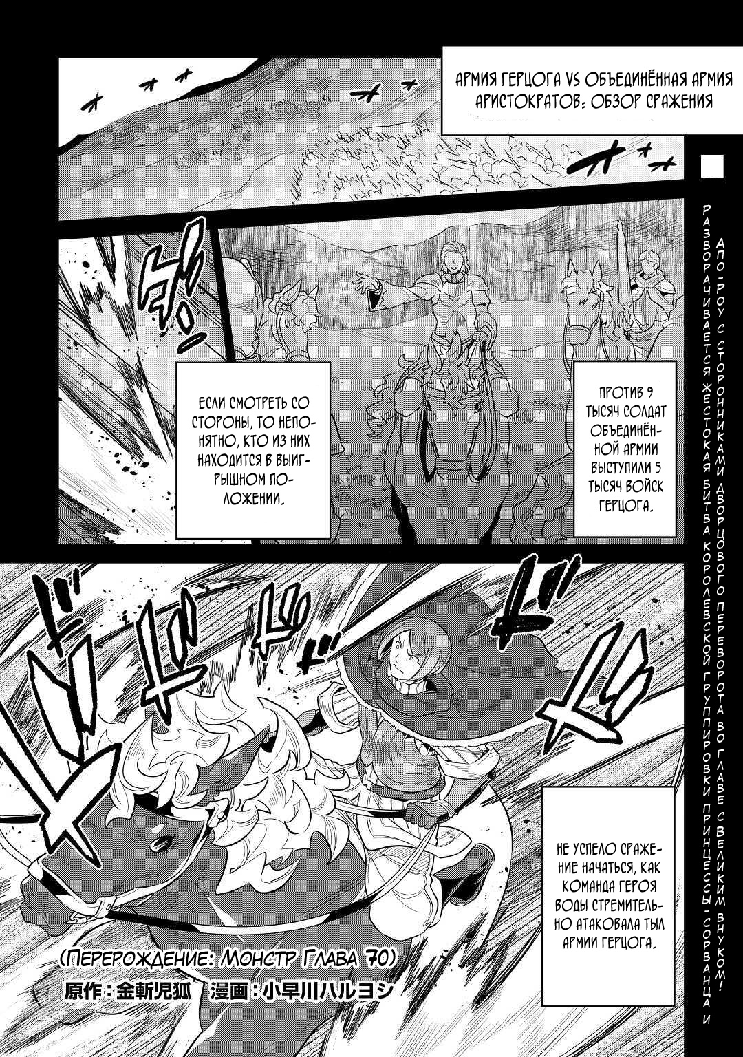 Read Re Monster RU Manga Online