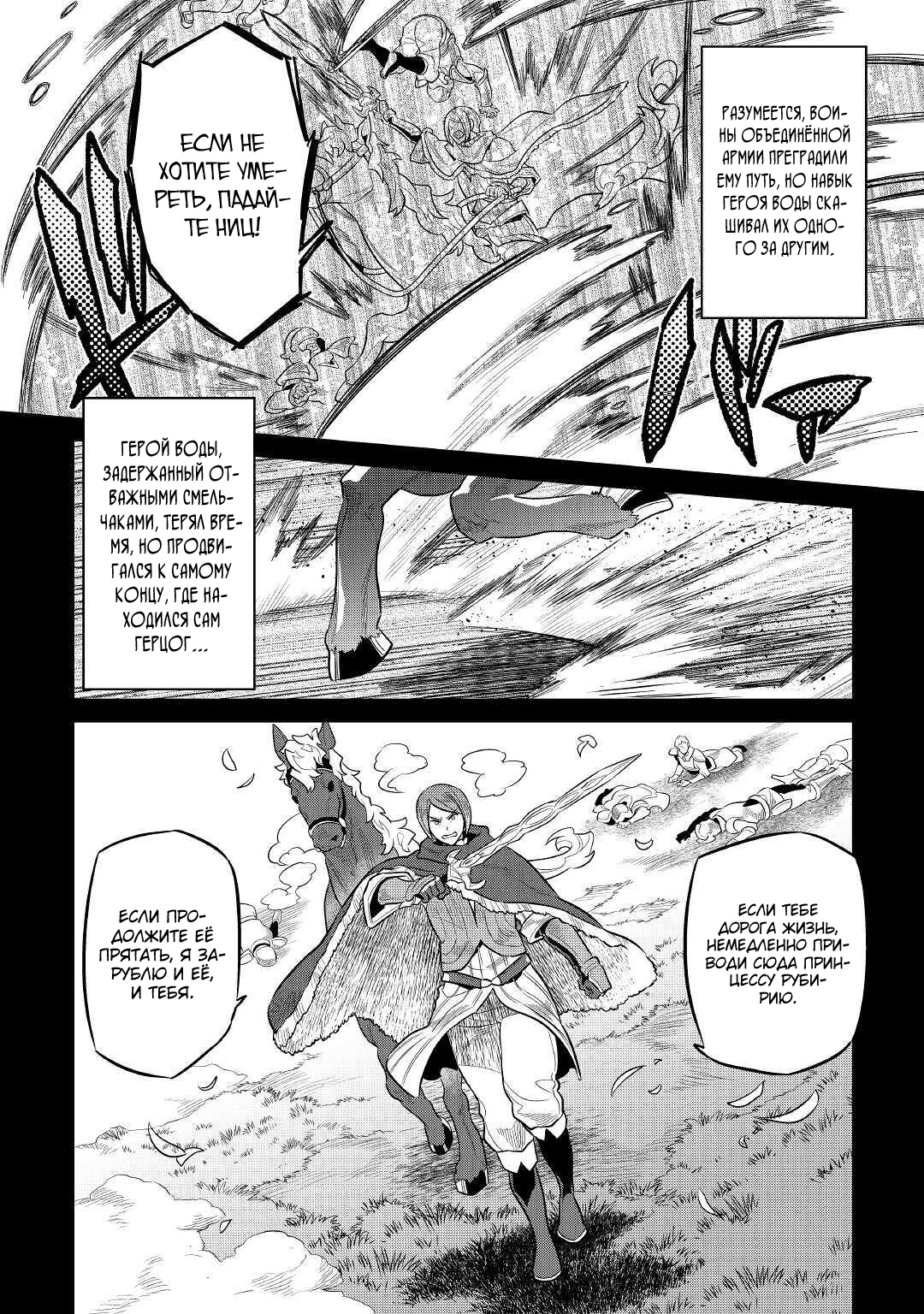 Read Re Monster RU Manga Online