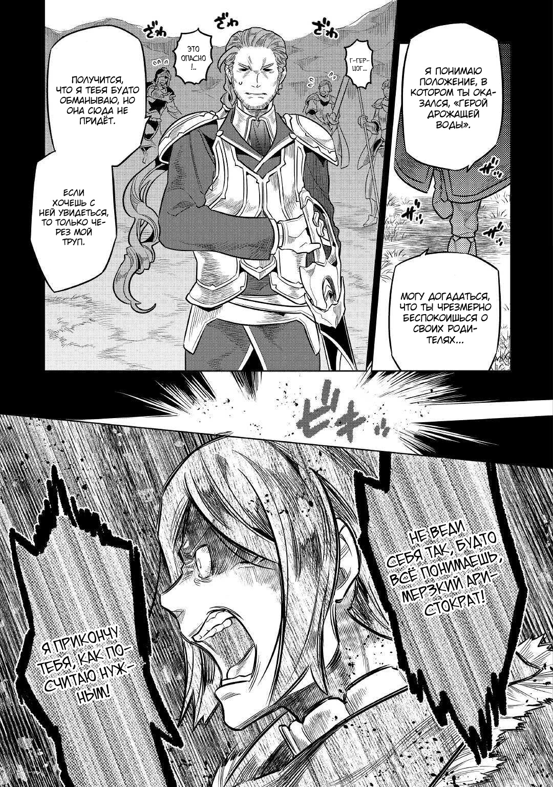 Read Re Monster RU Manga Online