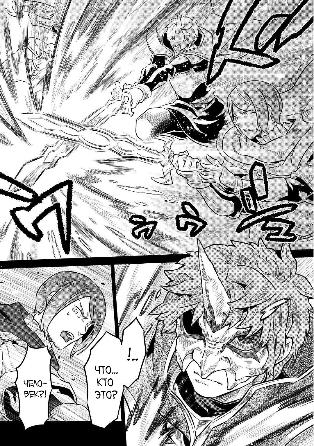 Read Re Monster RU Manga Online