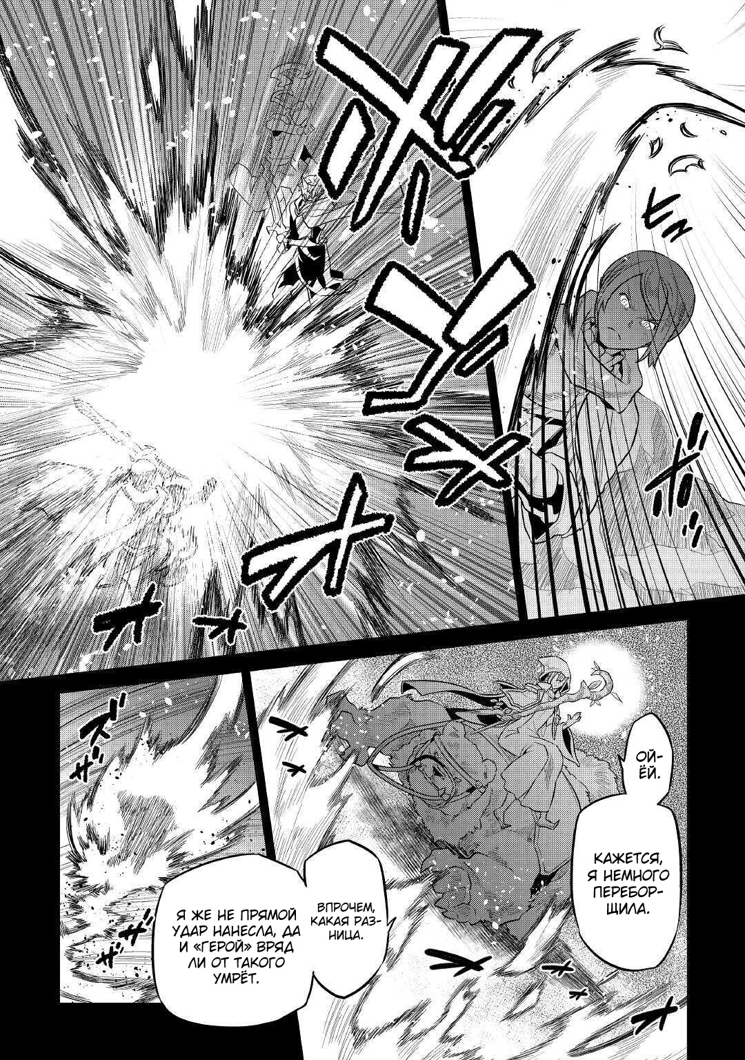 Read Re Monster RU Manga Online