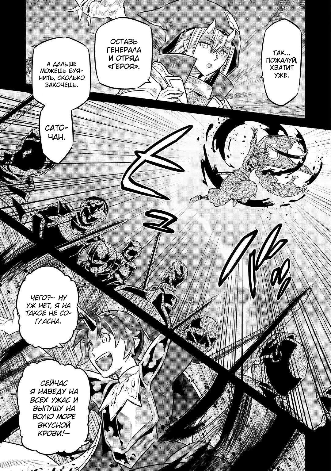 Read Re Monster RU Manga Online