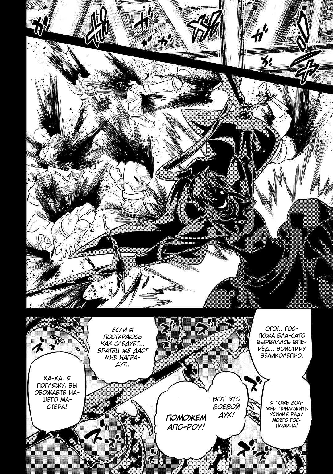 Read Re Monster RU Manga Online