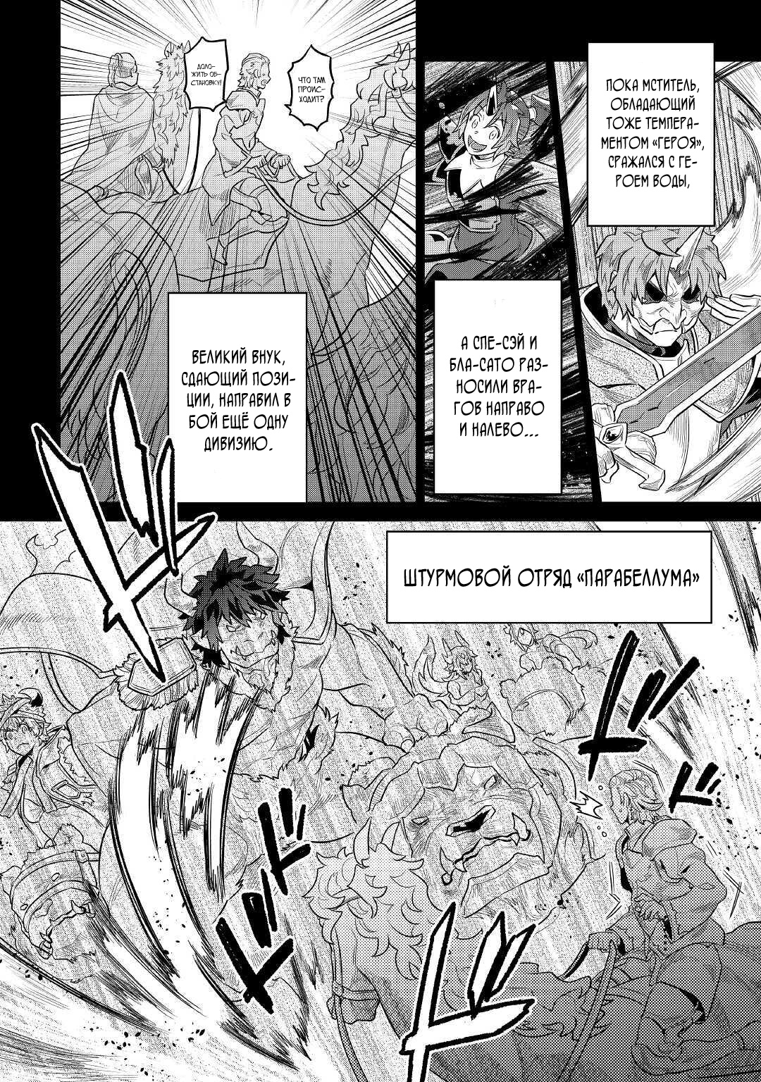 Read Re Monster RU Manga Online