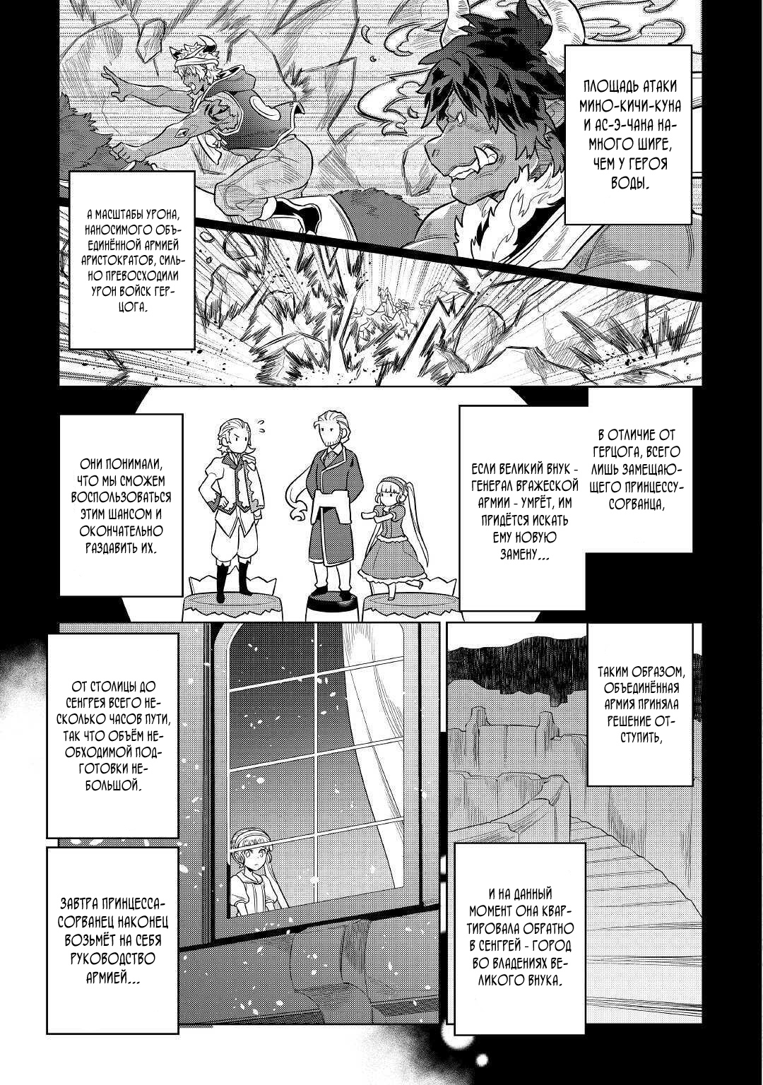 Read Re Monster RU Manga Online