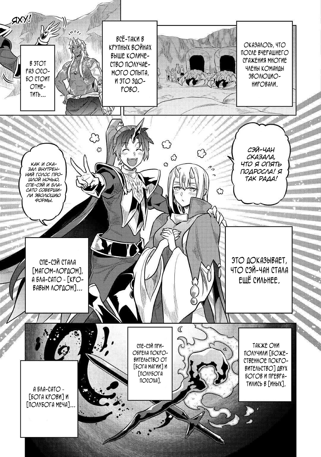 Read Re Monster RU Manga Online