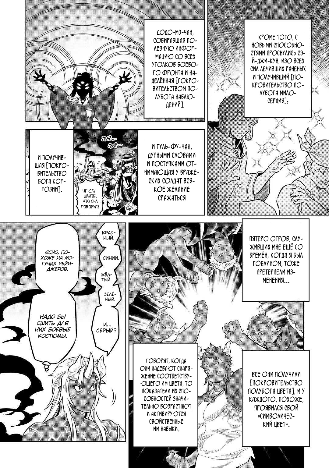 Read Re Monster RU Manga Online