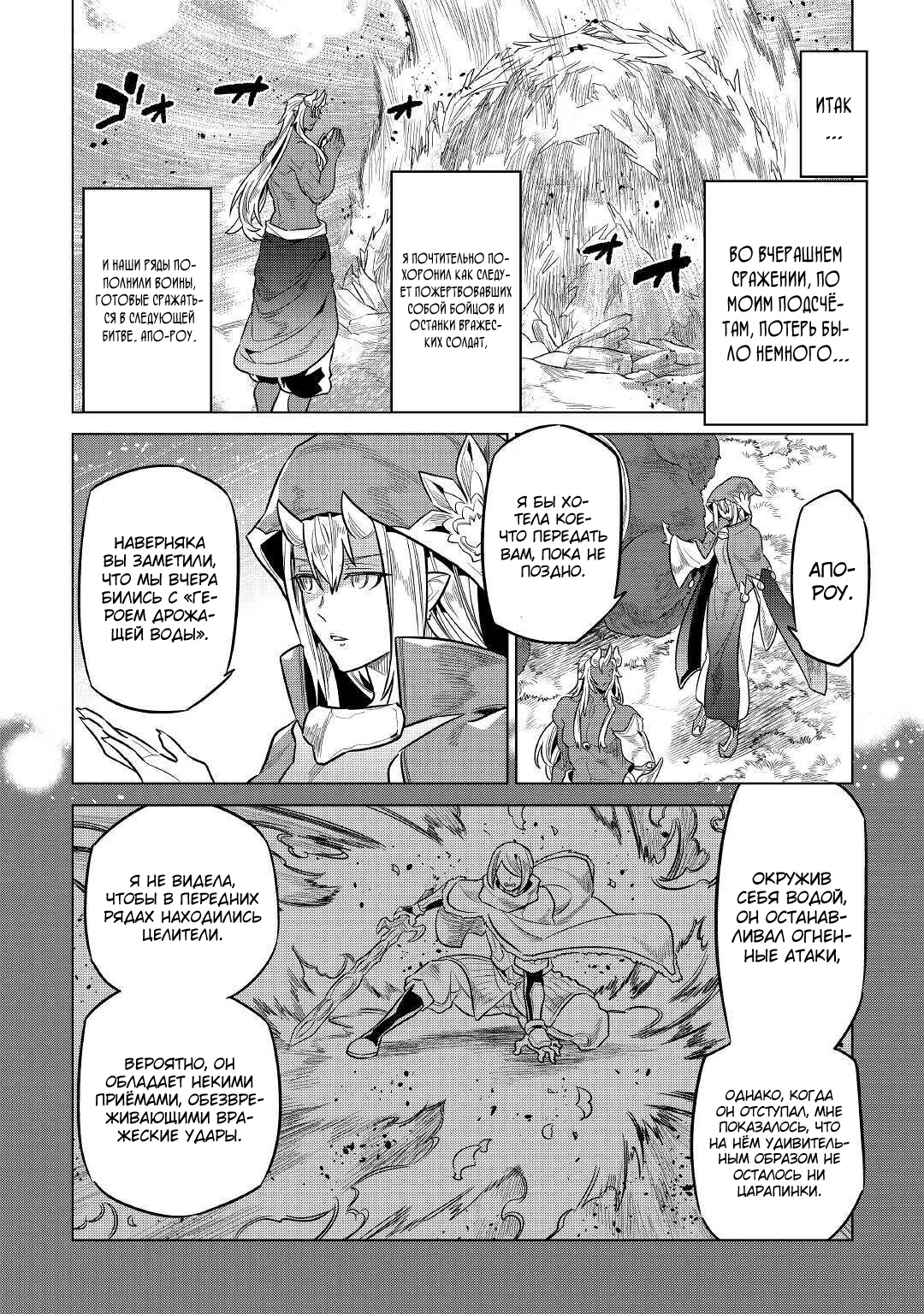 Read Re Monster RU Manga Online
