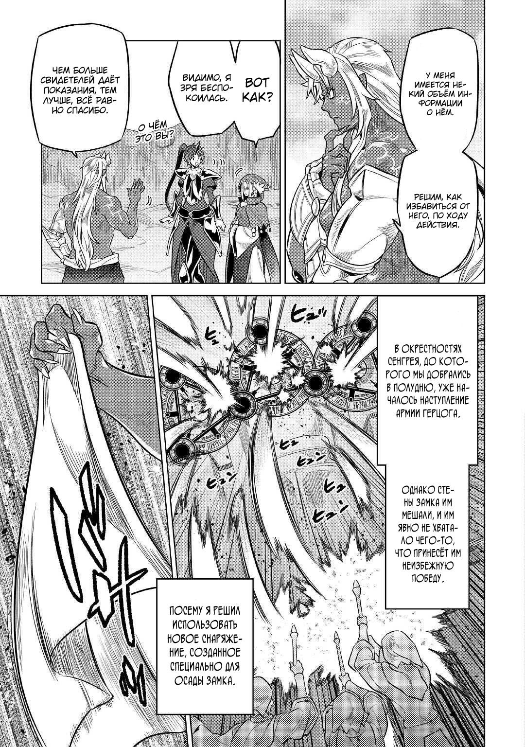Read Re Monster RU Manga Online