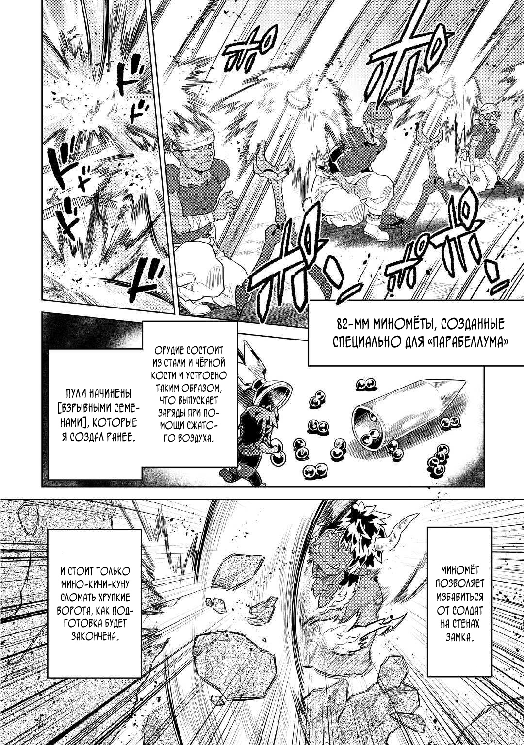 Read Re Monster RU Manga Online