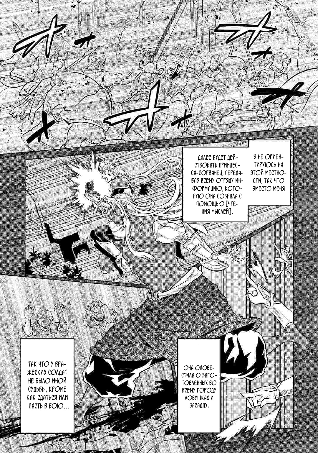 Read Re Monster RU Manga Online