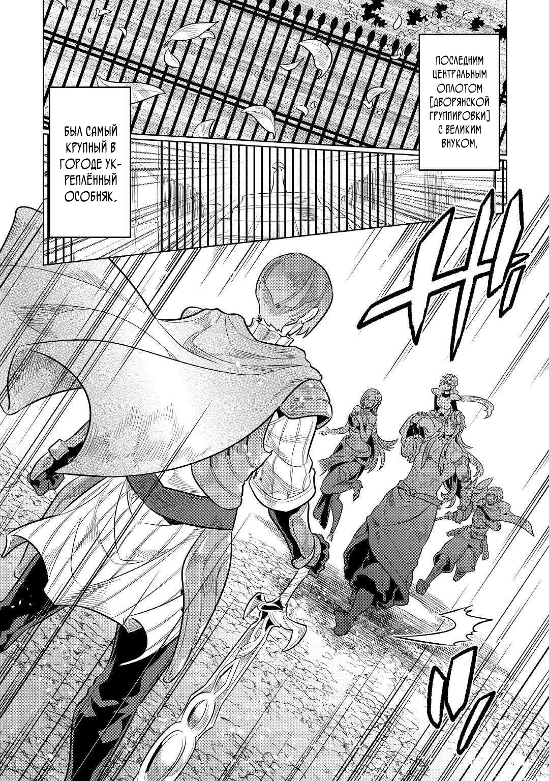 Read Re Monster RU Manga Online