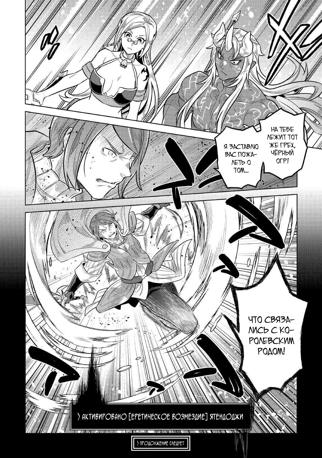 Read Re Monster RU Manga Online
