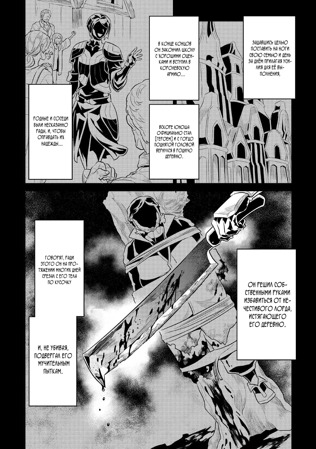 Read Re Monster RU Manga Online
