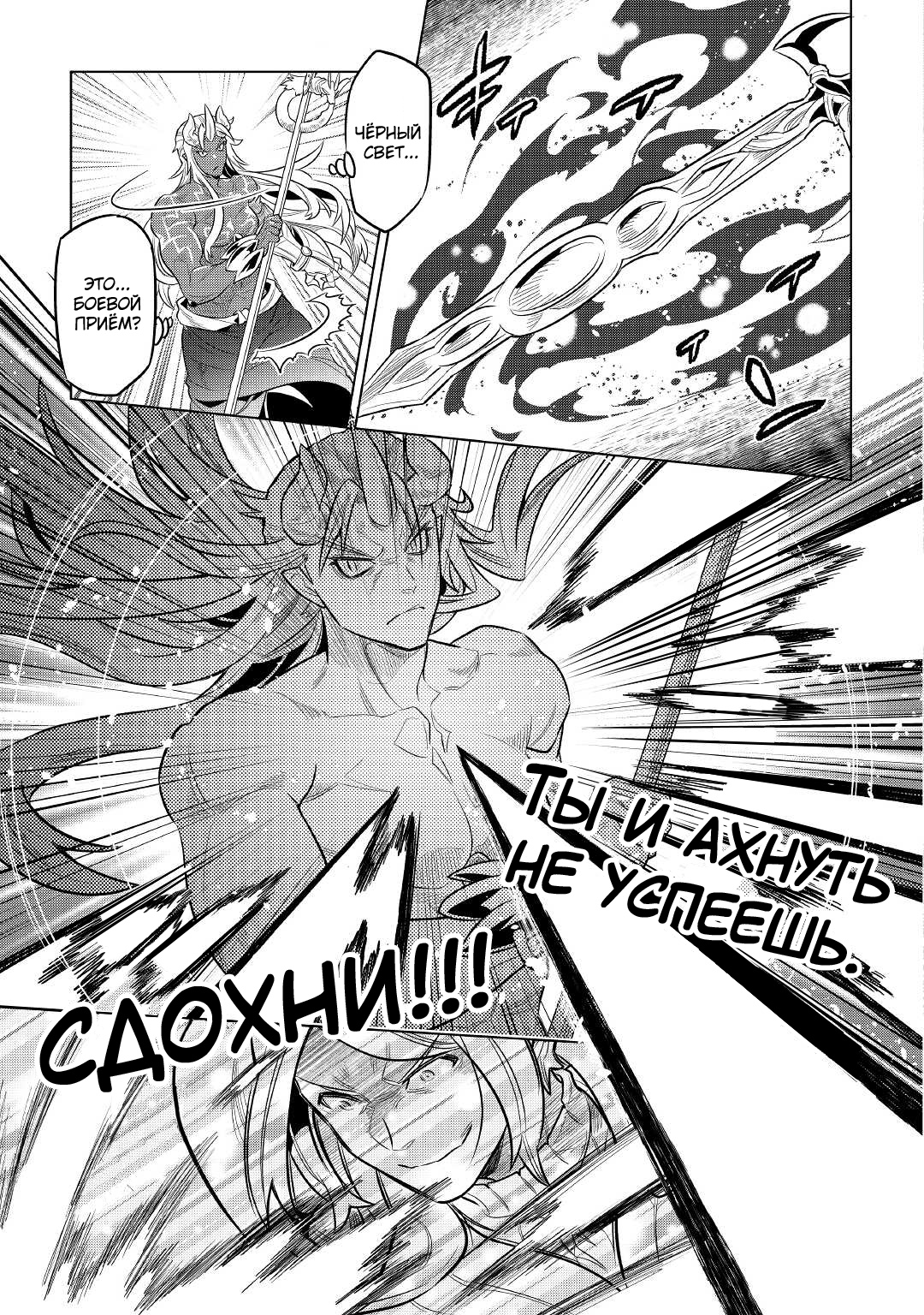 Read Re Monster RU Manga Online