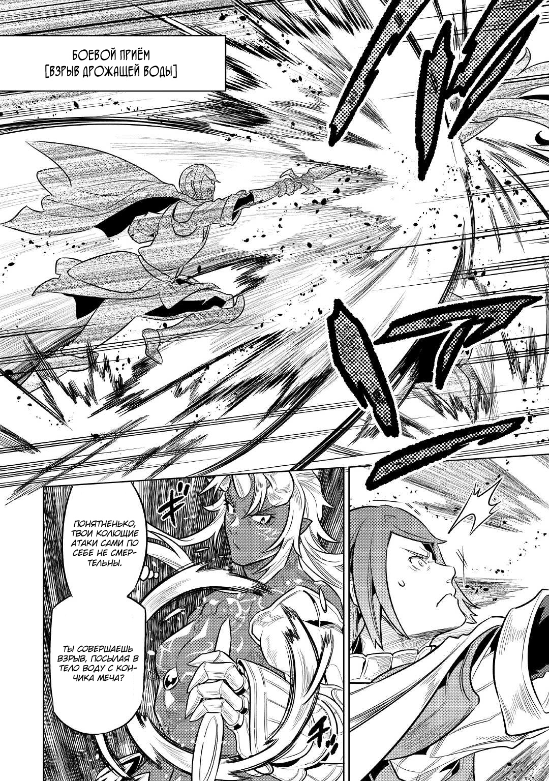 Read Re Monster RU Manga Online