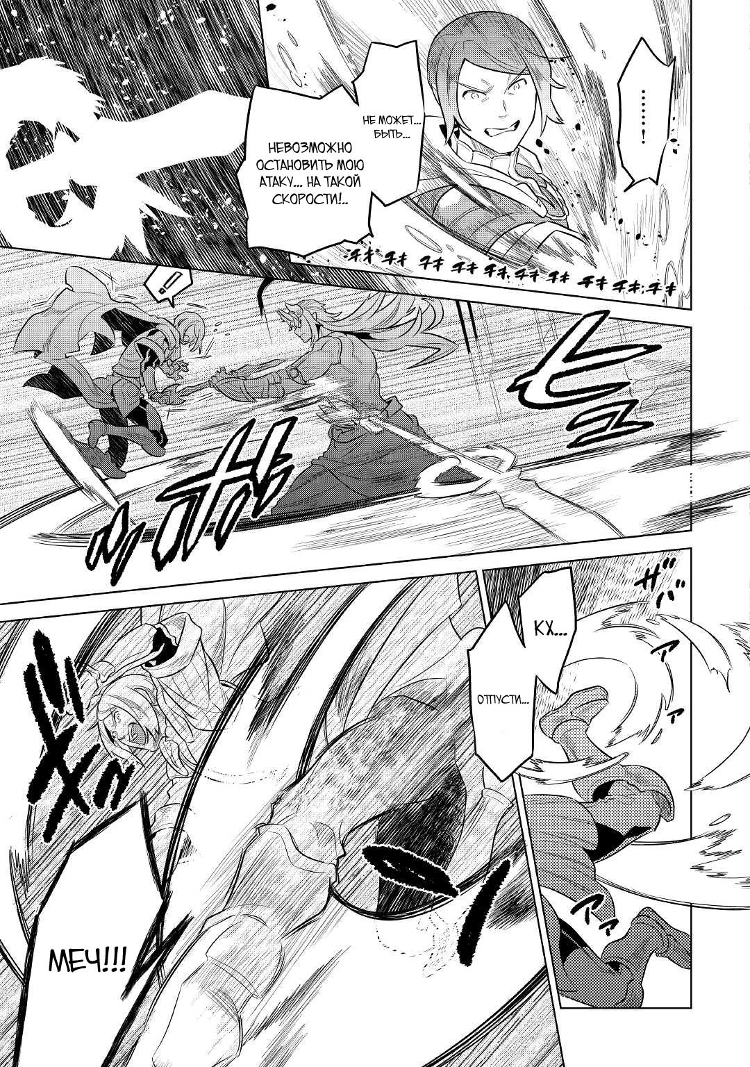 Read Re Monster RU Manga Online