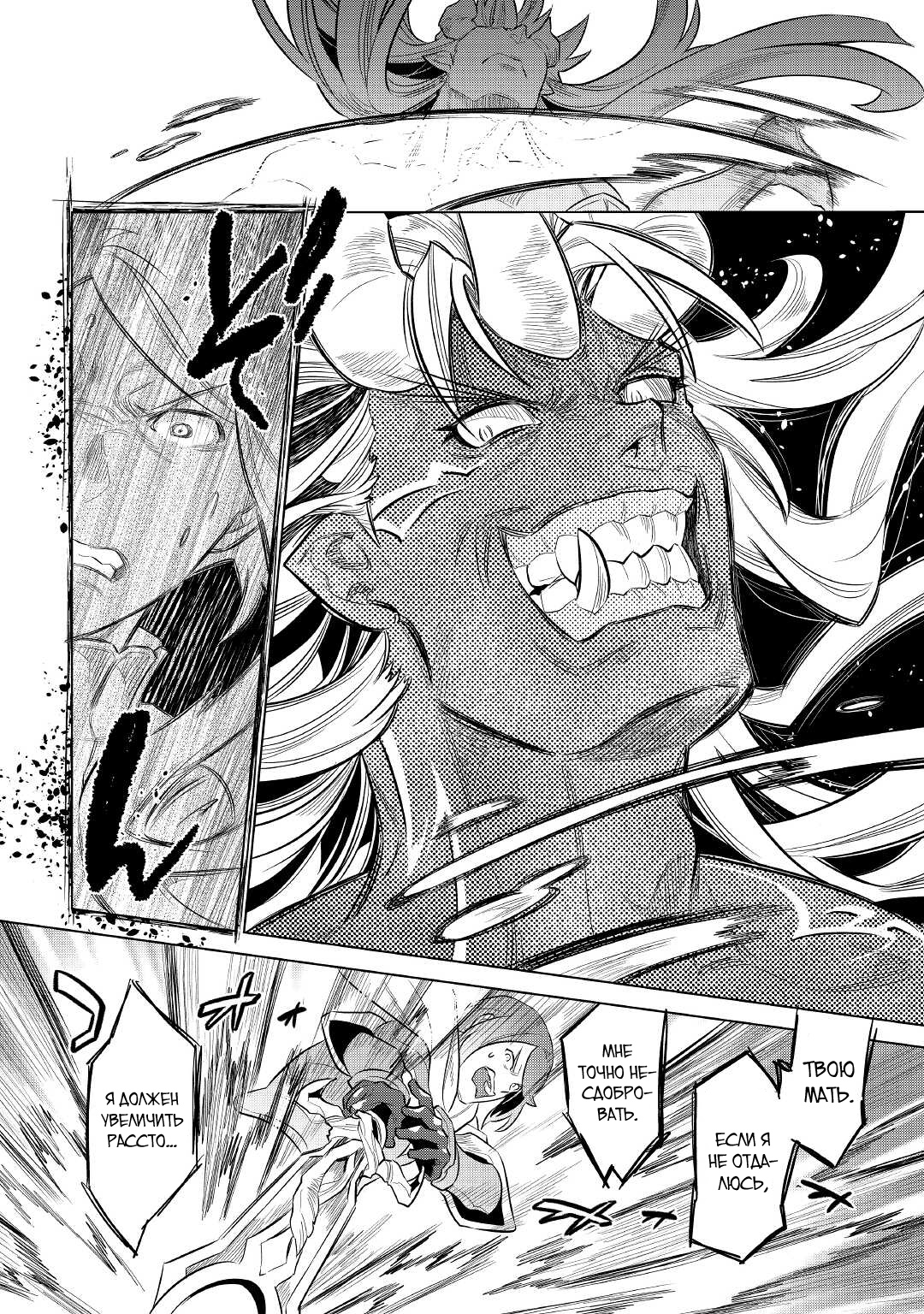 Read Re Monster RU Manga Online