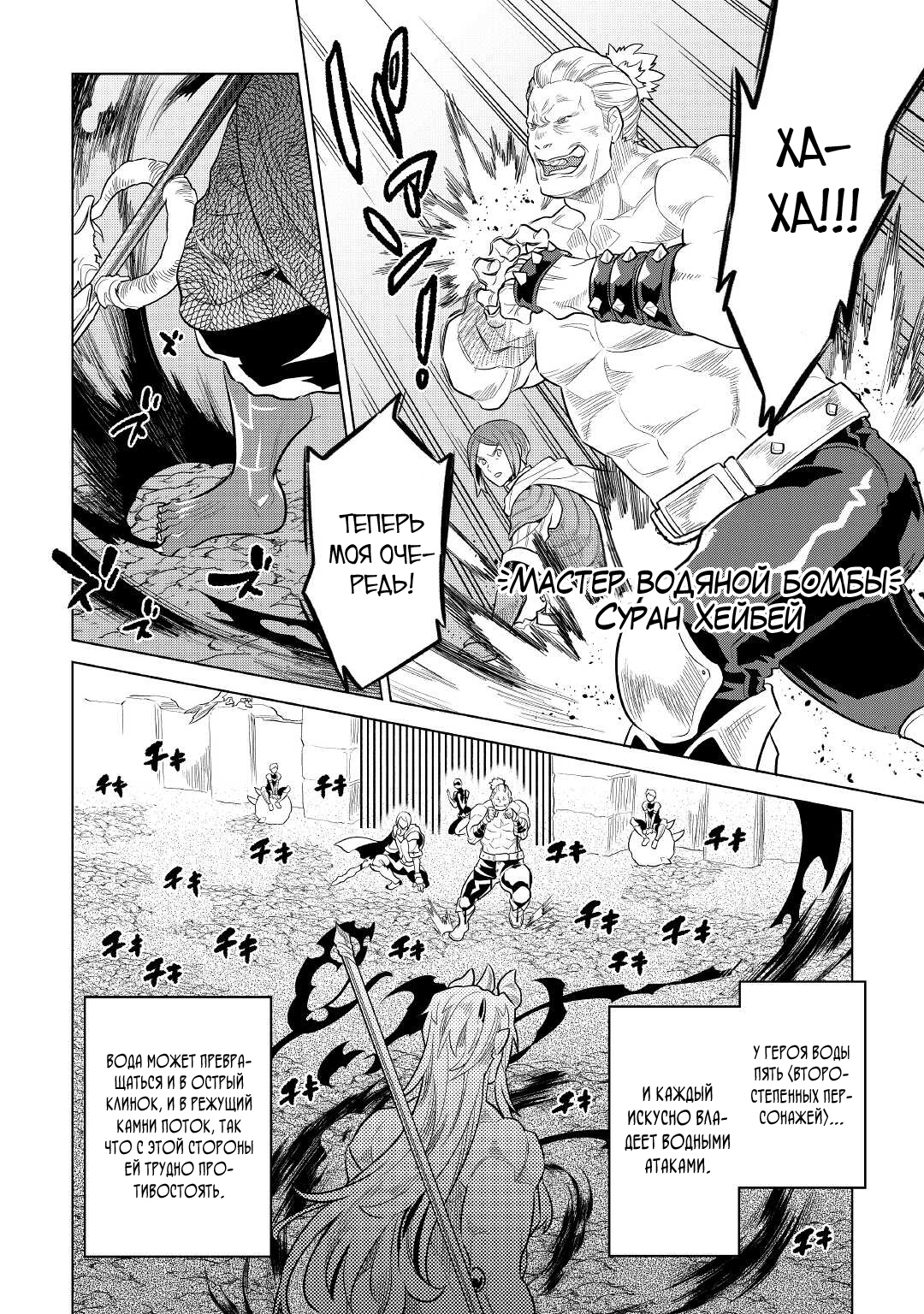 Read Re Monster RU Manga Online