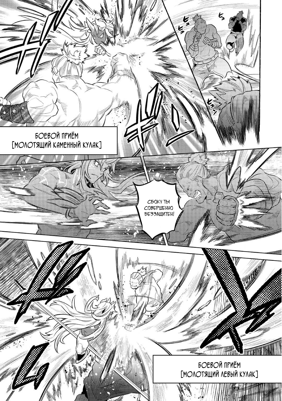 Read Re Monster RU Manga Online