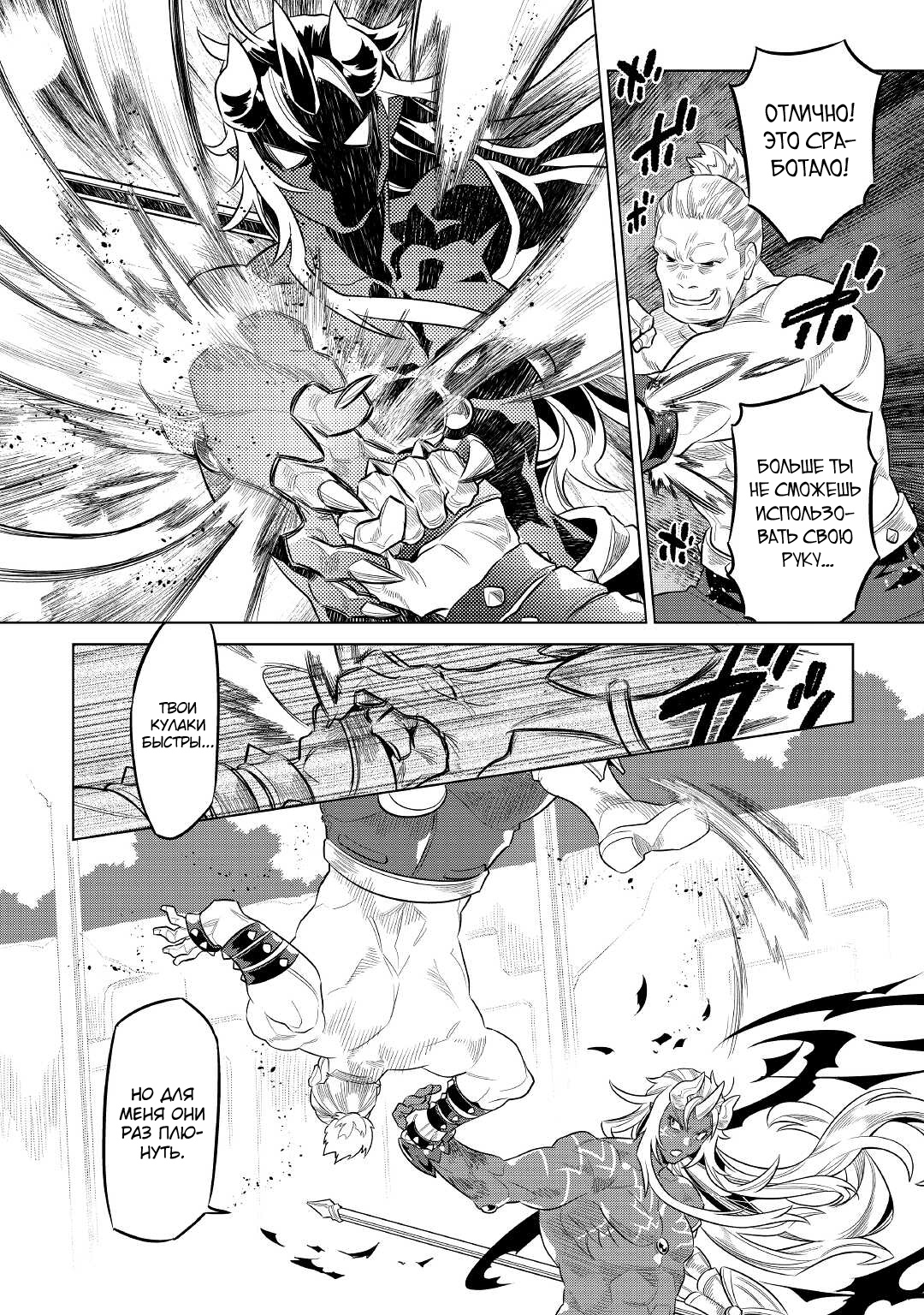 Read Re Monster RU Manga Online