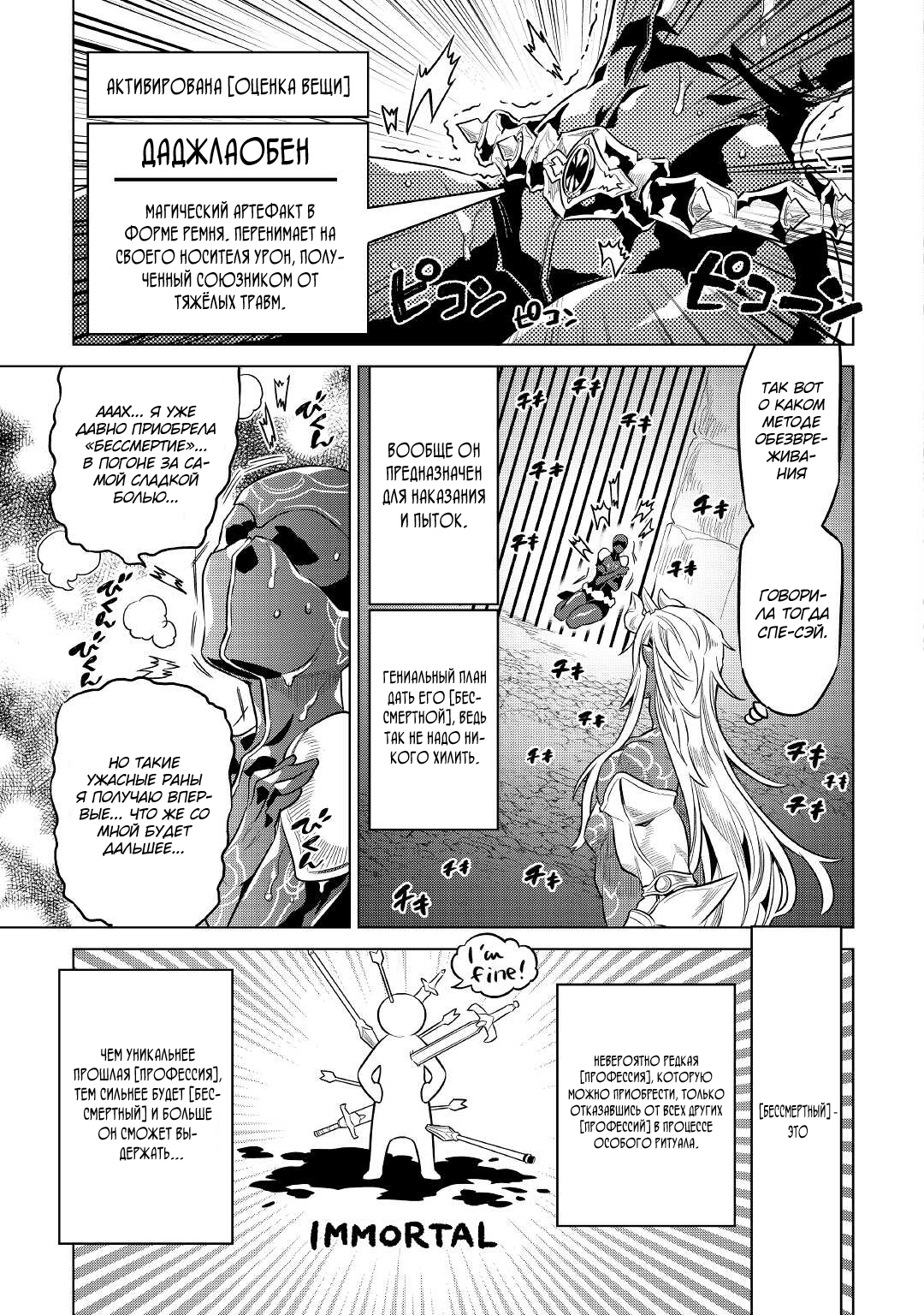 Read Re Monster RU Manga Online