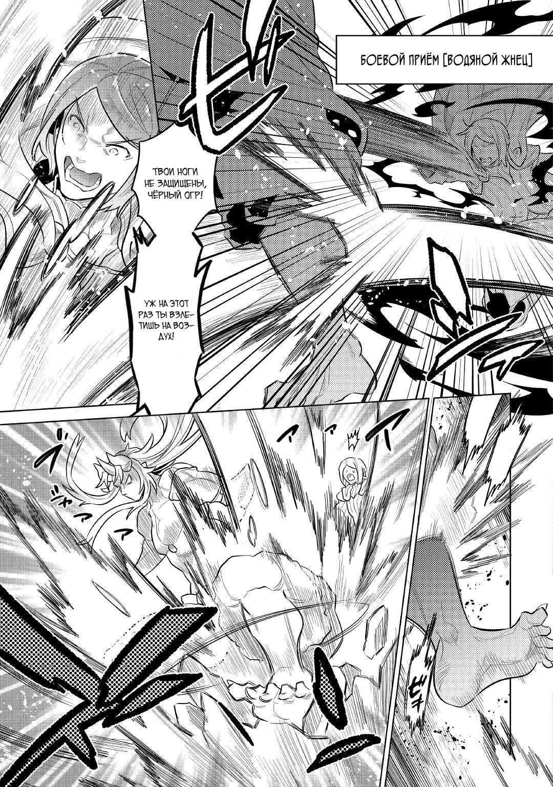 Read Re Monster RU Manga Online