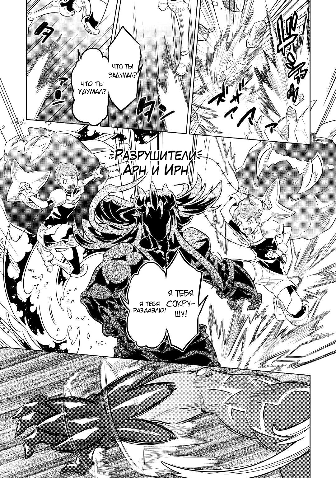 Read Re Monster RU Manga Online