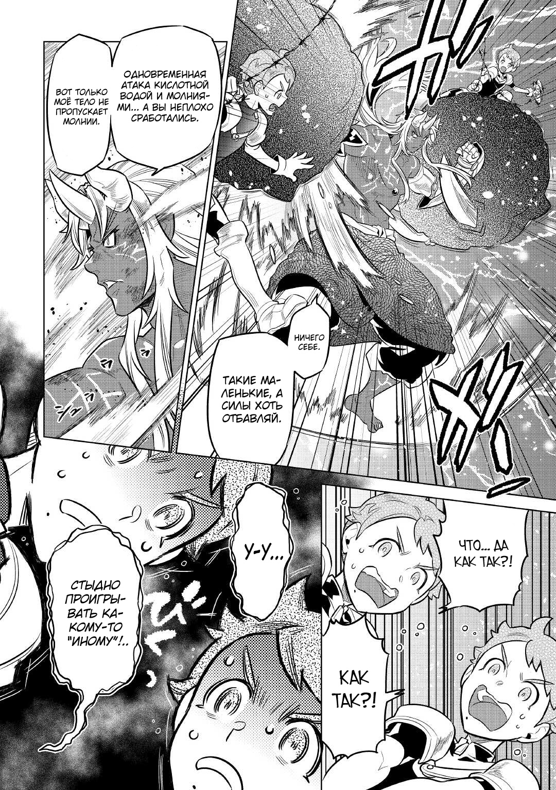Read Re Monster RU Manga Online
