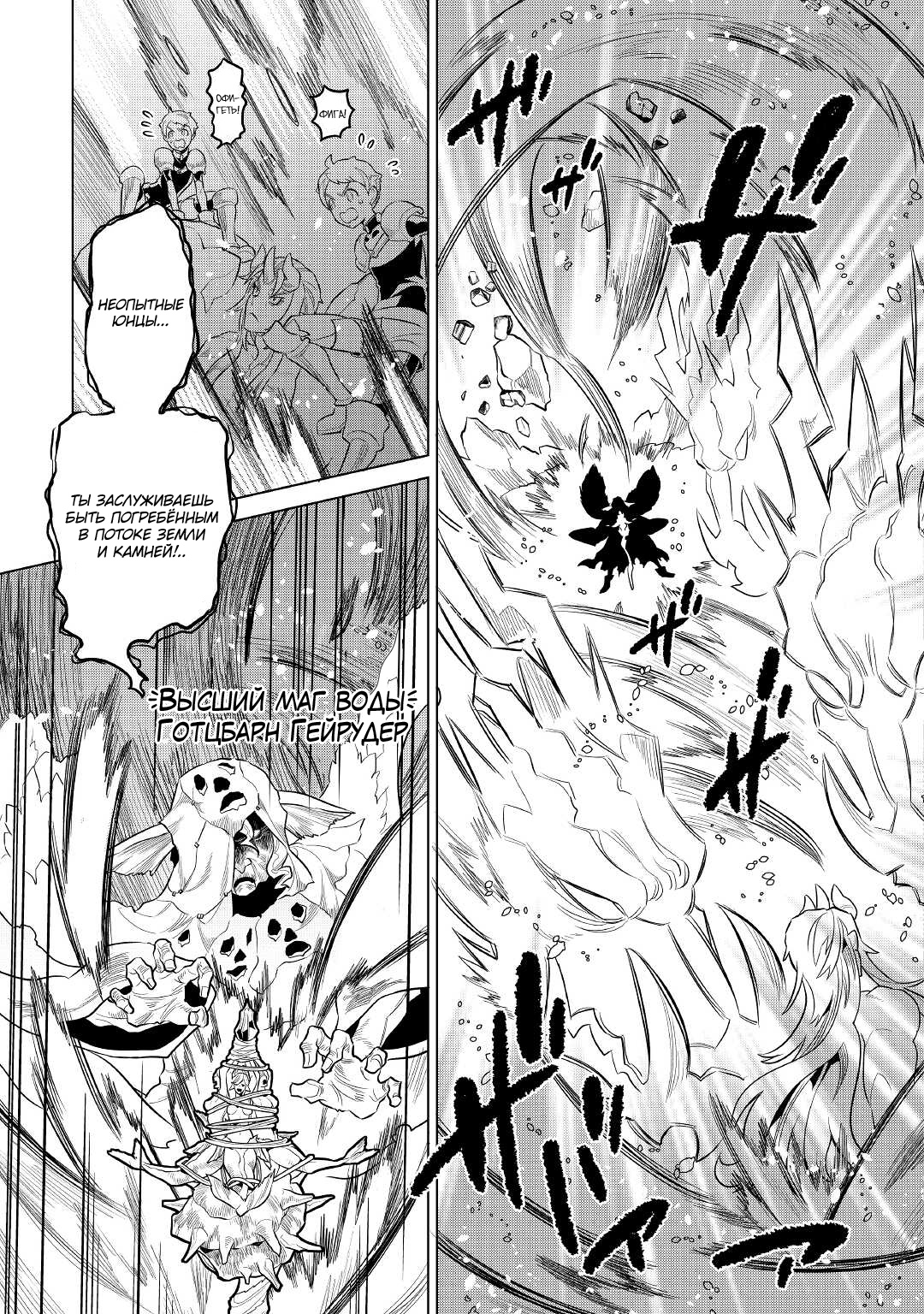 Read Re Monster RU Manga Online
