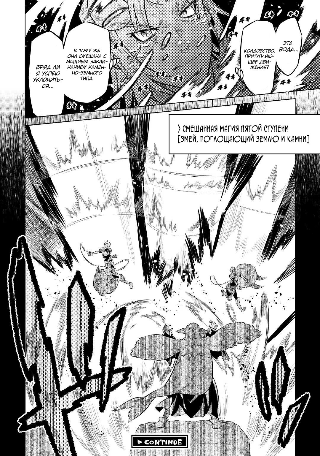 Read Re Monster RU Manga Online