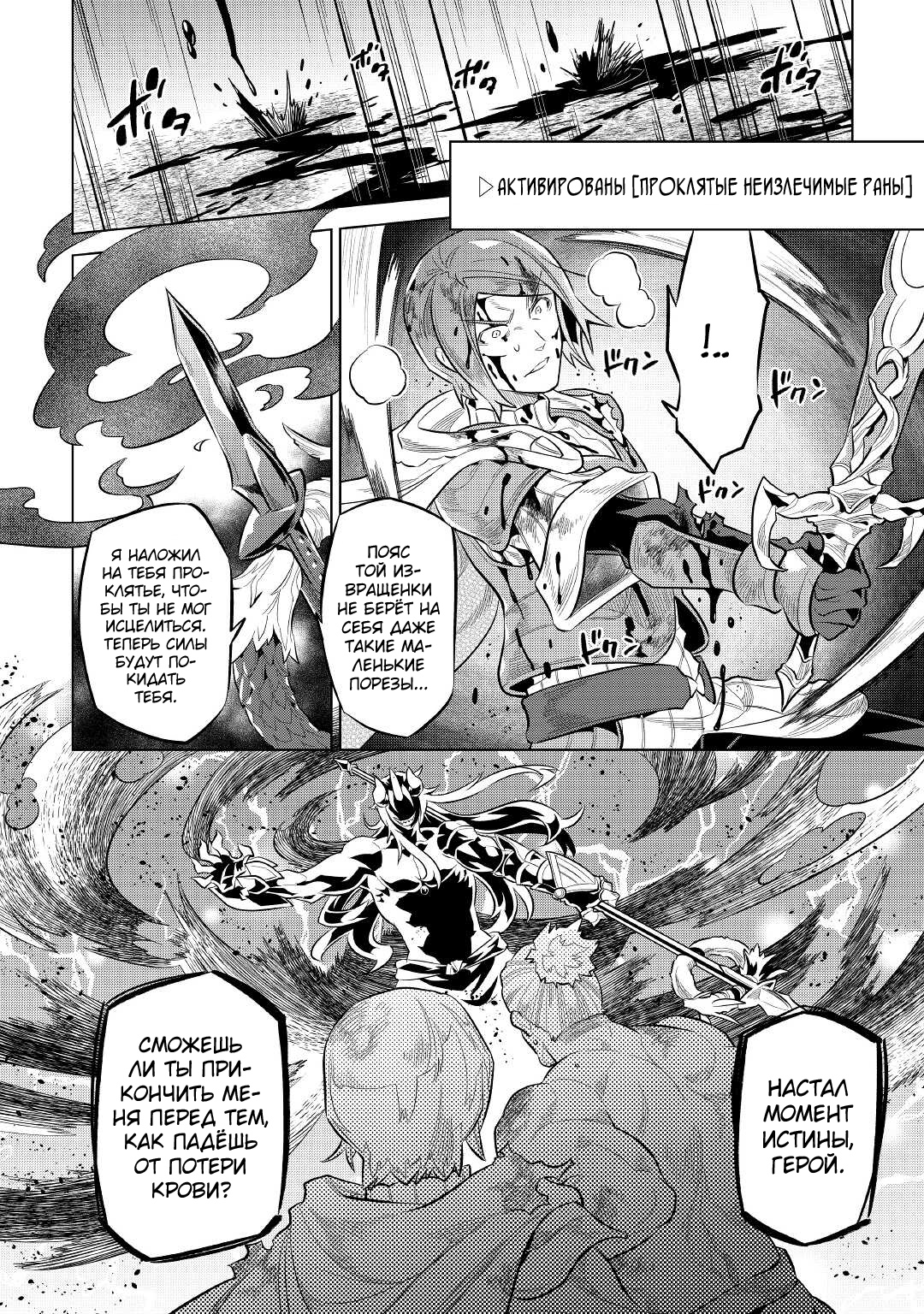 Read Re Monster RU Manga Online