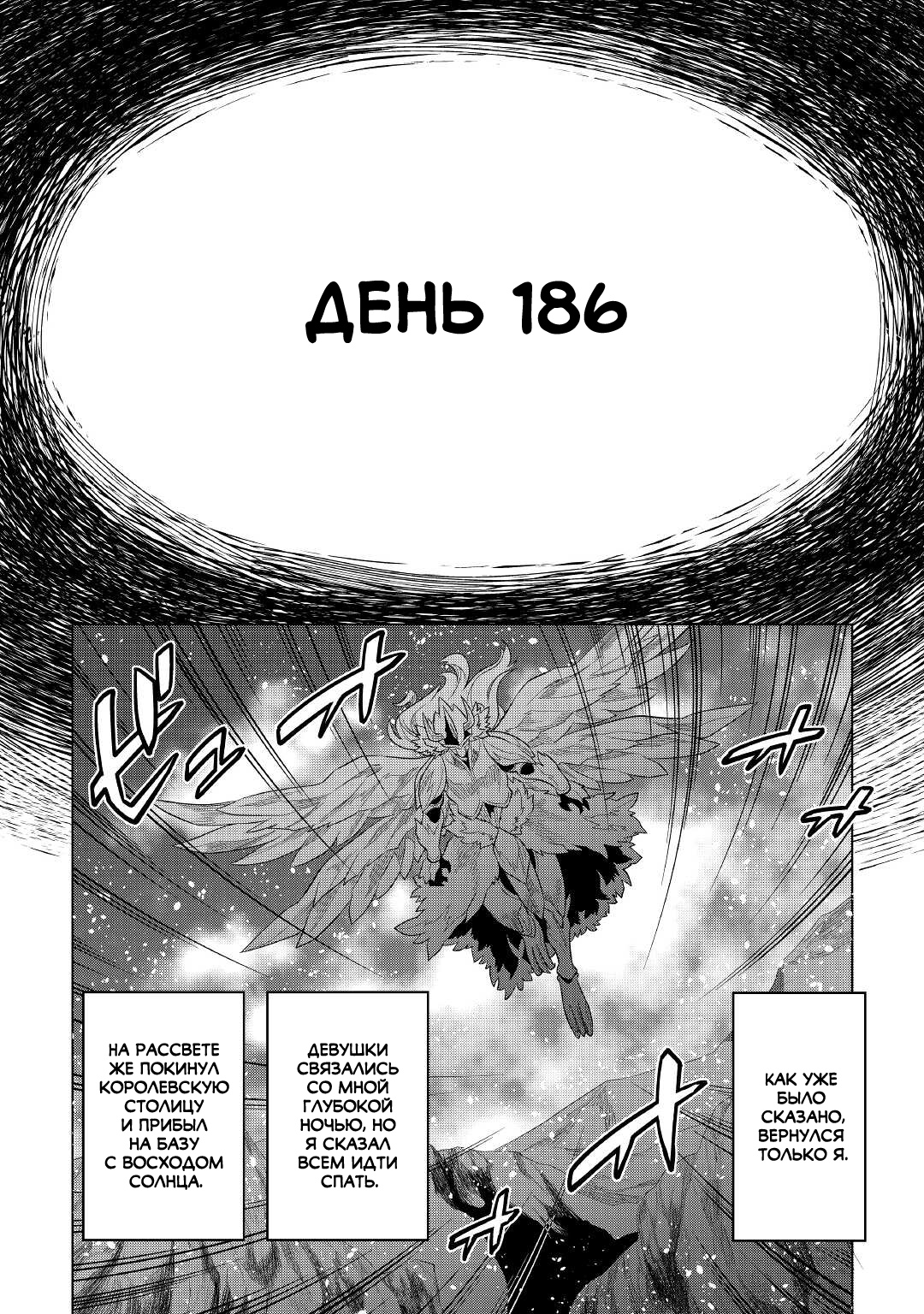 Read Re Monster RU Manga Online