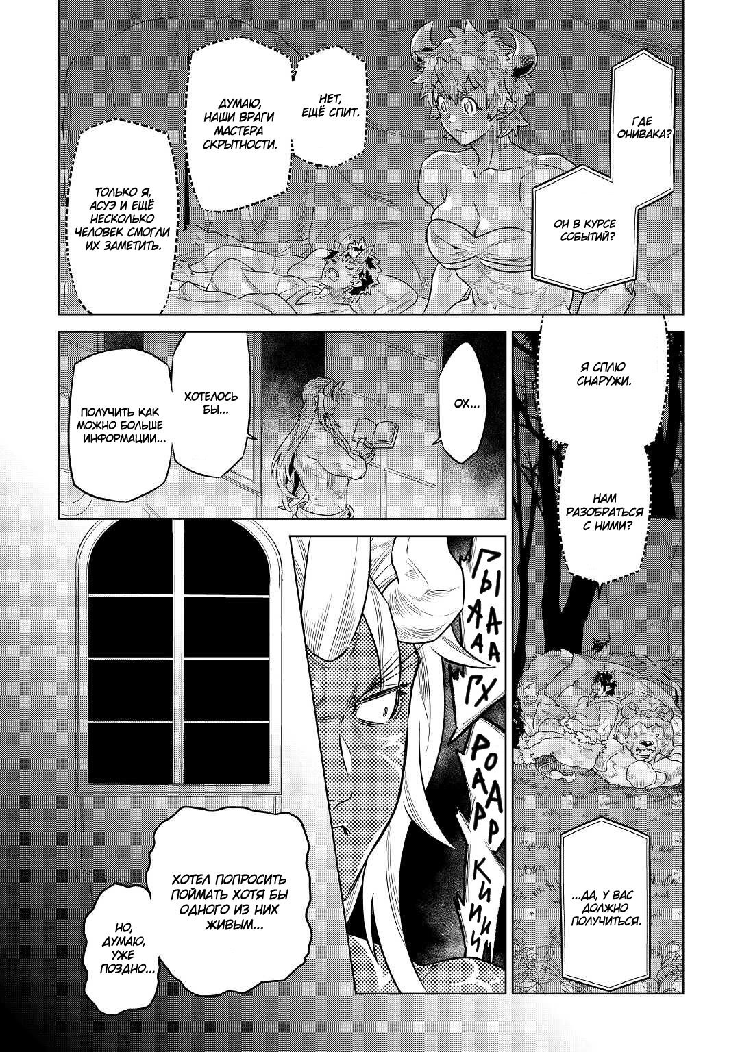 Read Re Monster RU Manga Online
