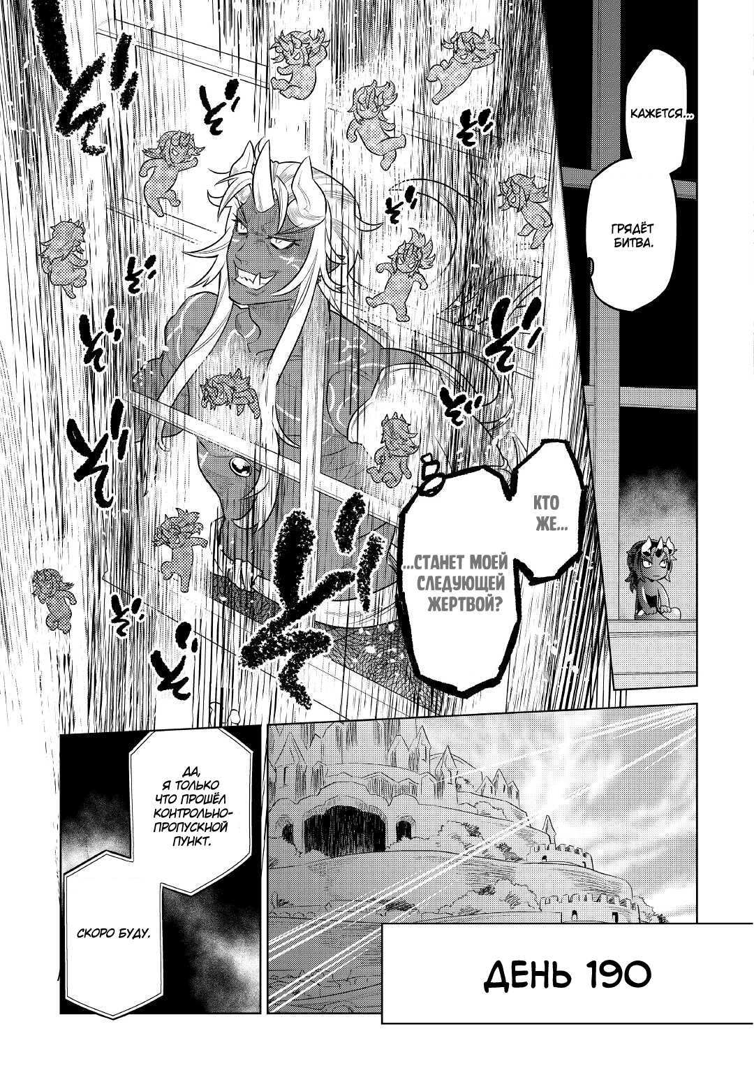 Read Re Monster RU Manga Online