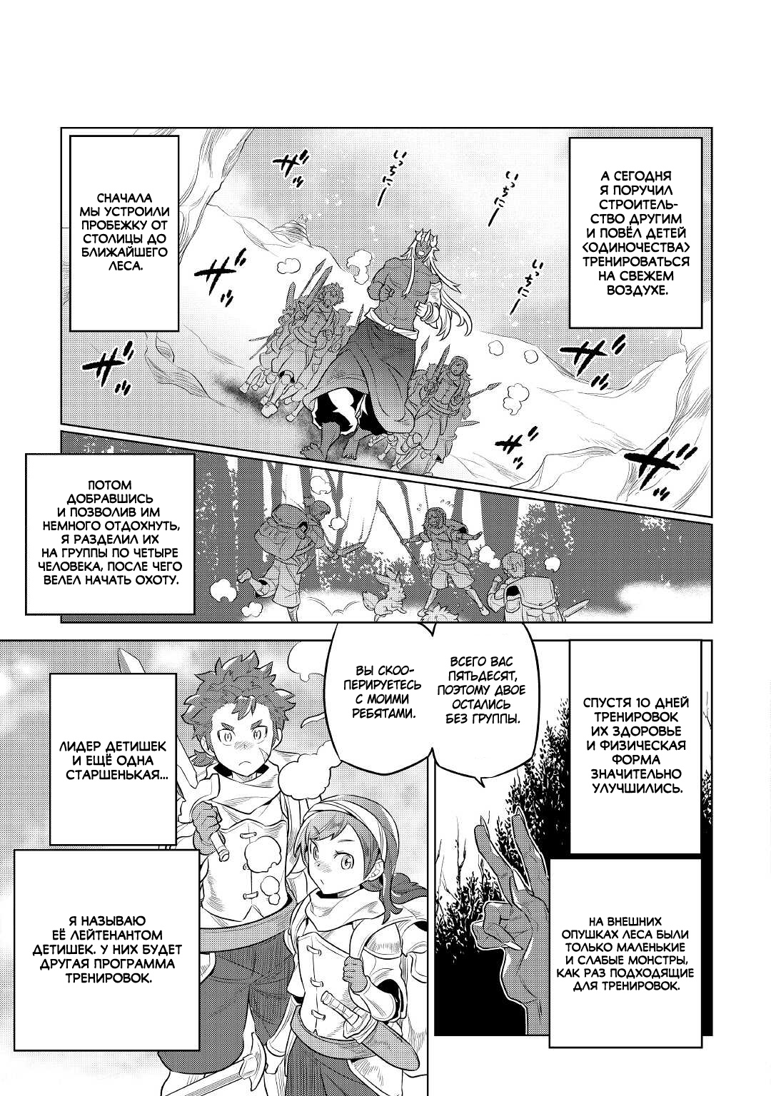 Read Re Monster RU Manga Online