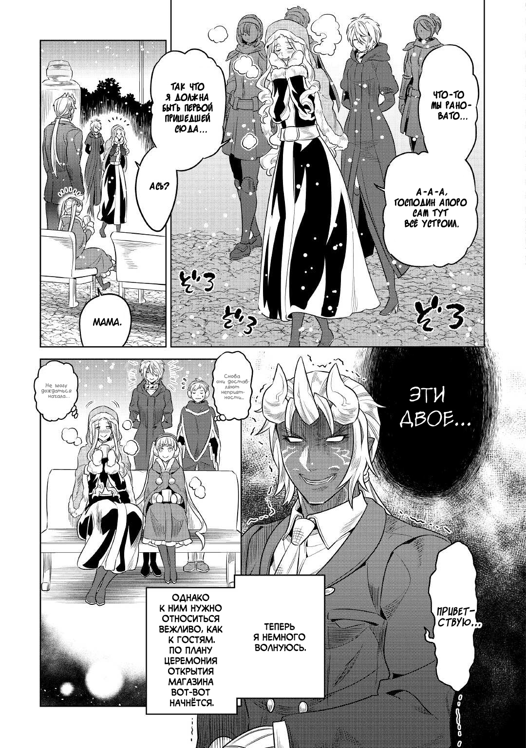 Read Re Monster RU Manga Online