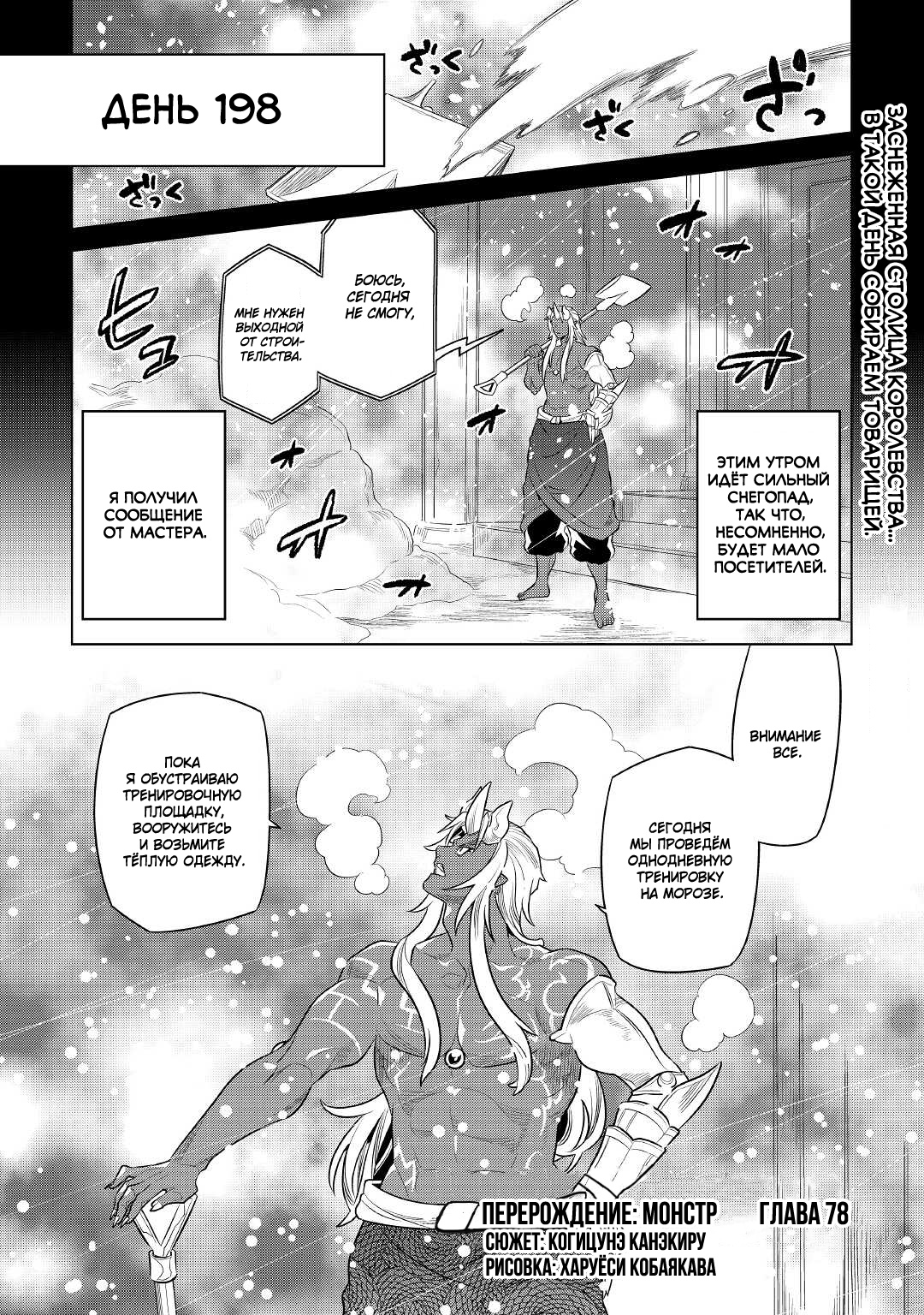 Read Re Monster RU Manga Online