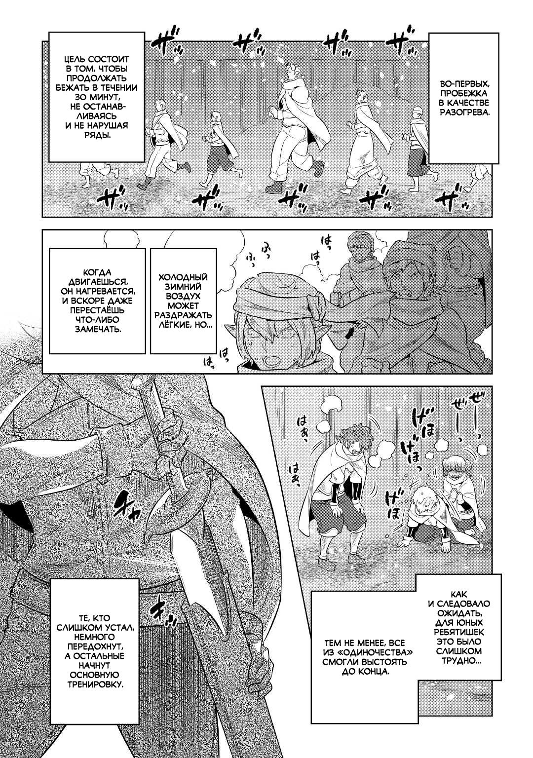 Read Re Monster RU Manga Online