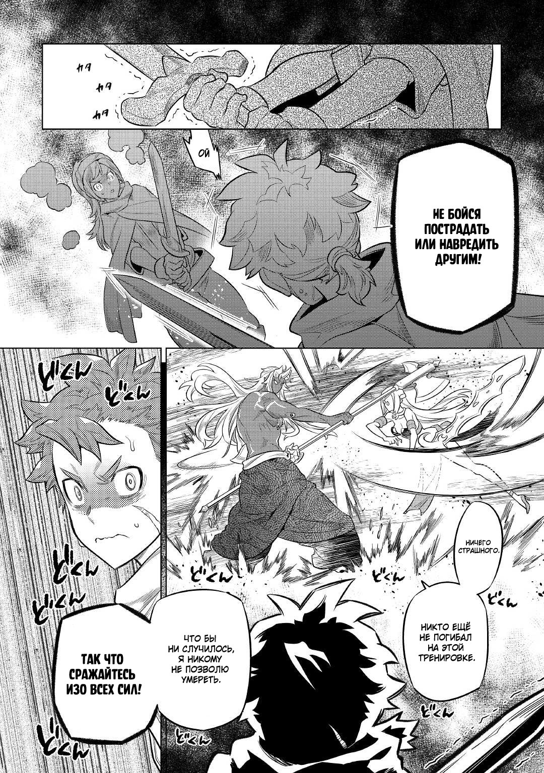 Read Re Monster RU Manga Online