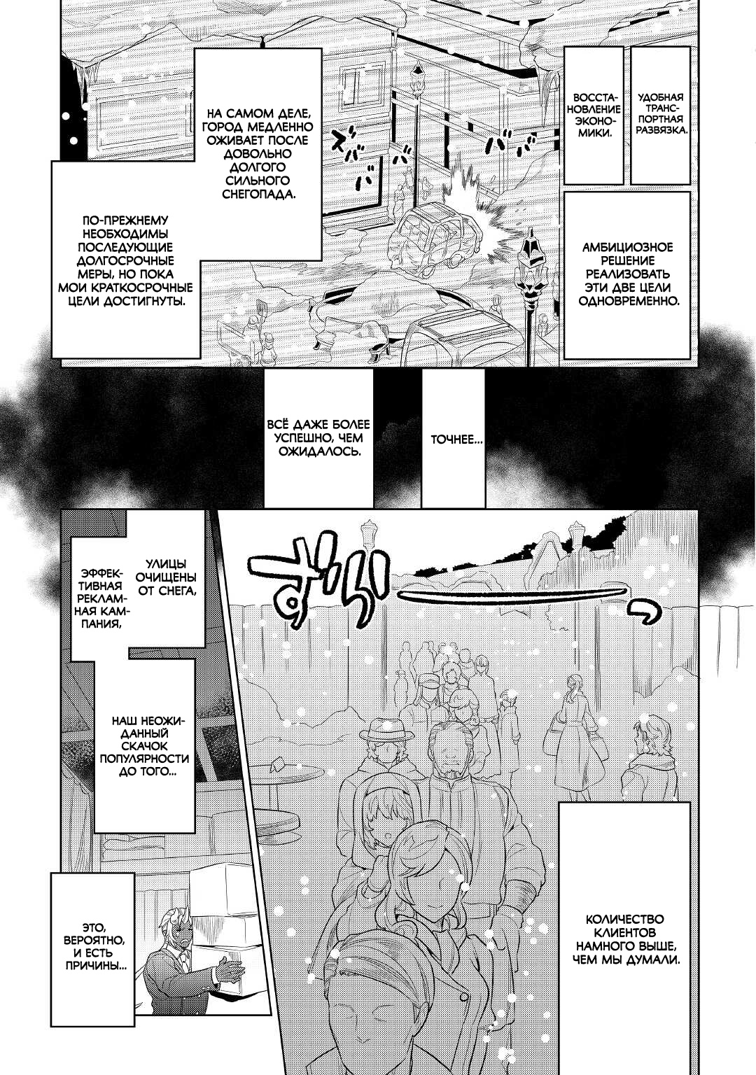 Read Re Monster RU Manga Online