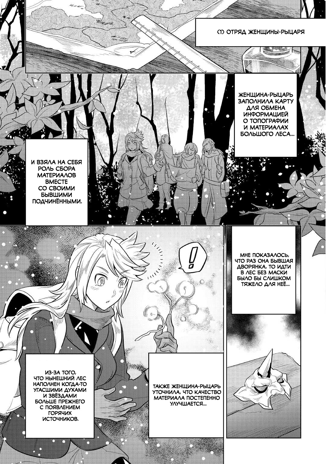 Read Re Monster RU Manga Online