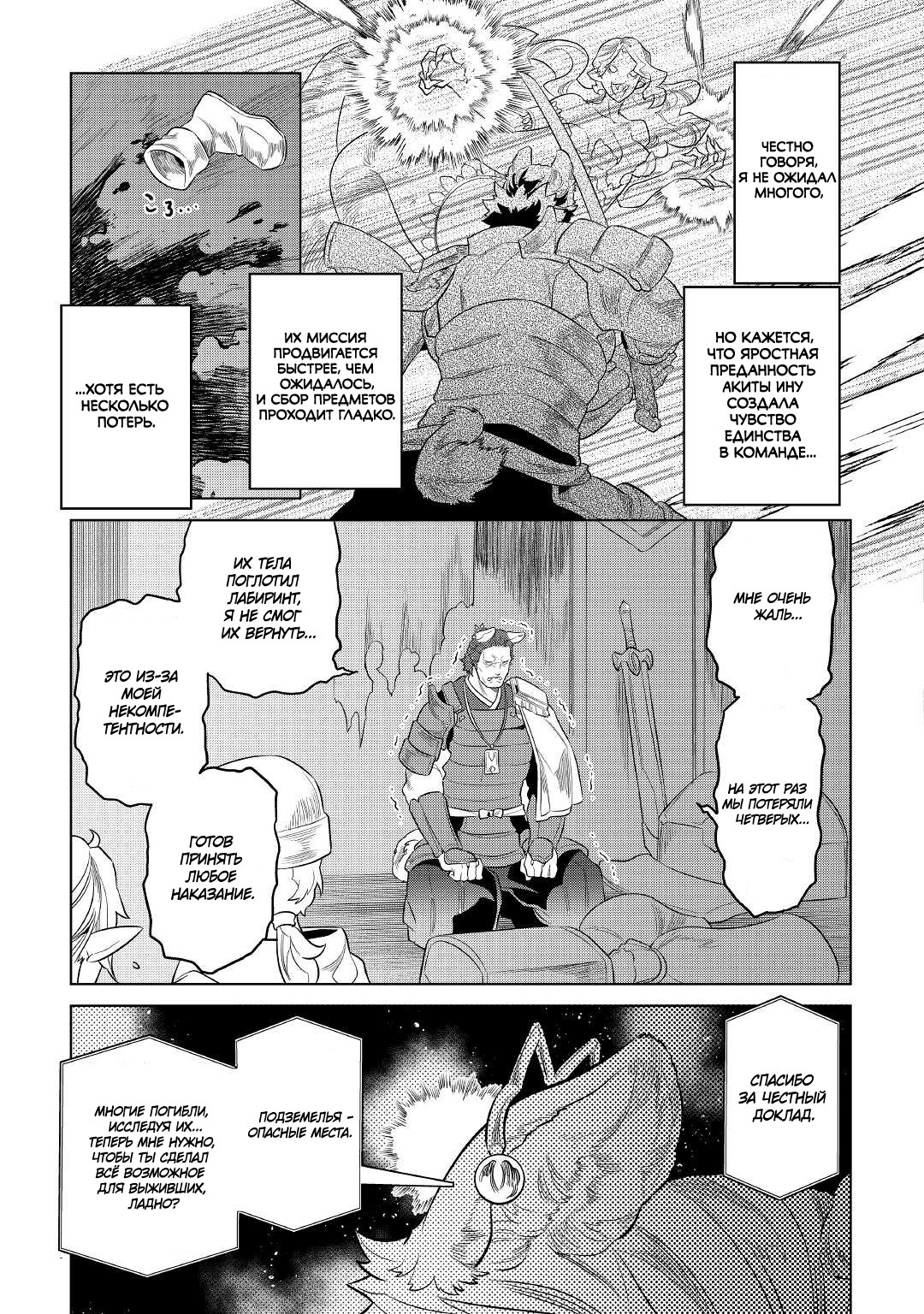 Read Re Monster RU Manga Online