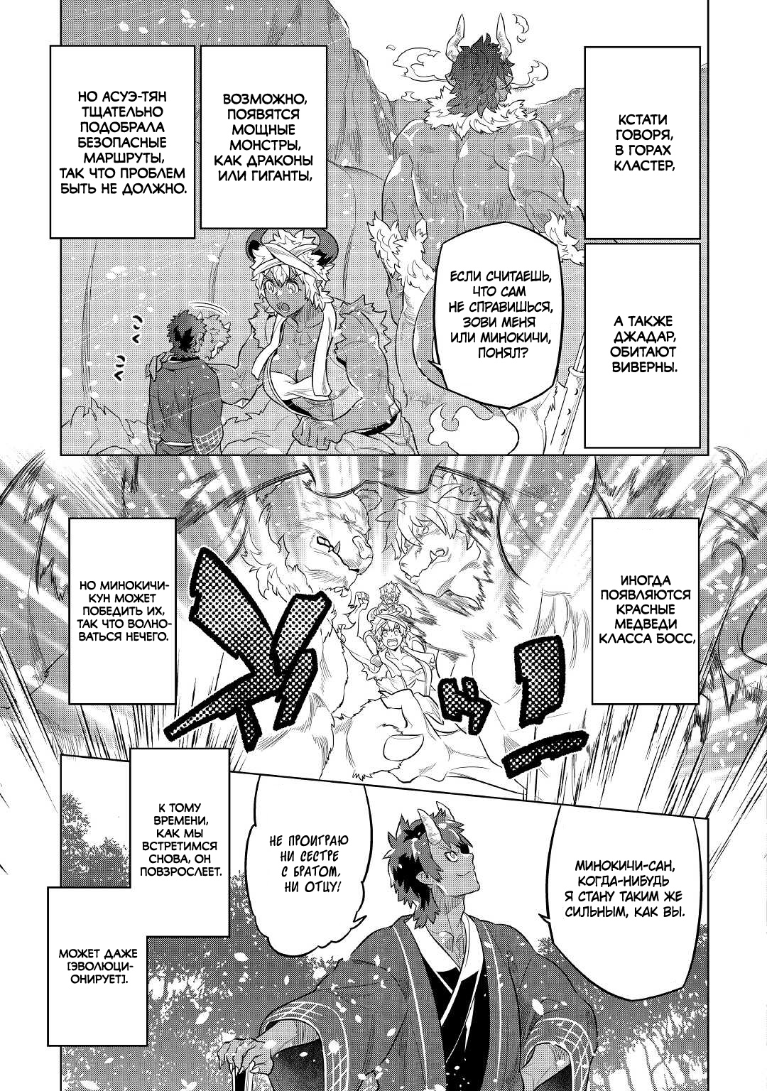 Read Re Monster RU Manga Online