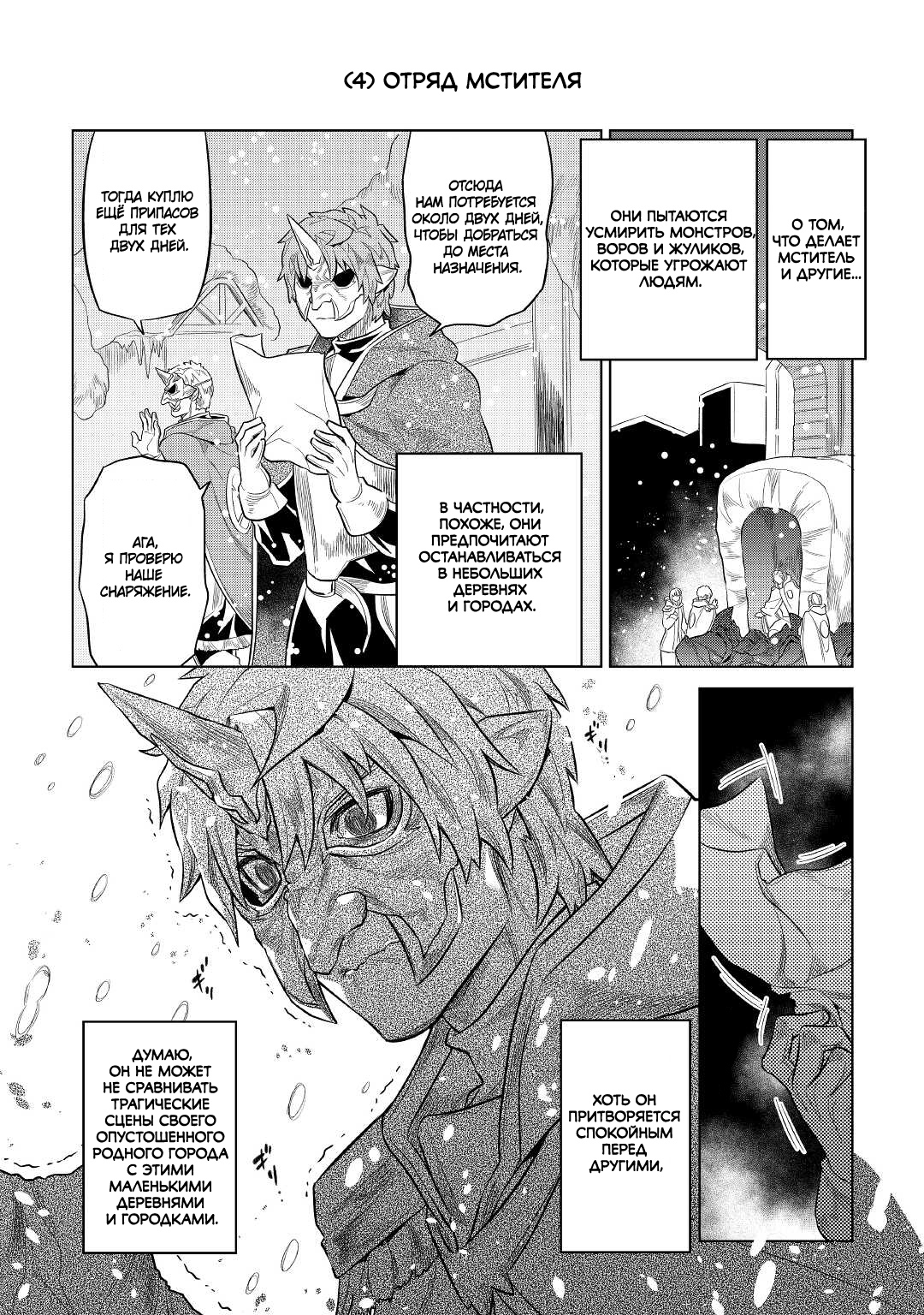 Read Re Monster RU Manga Online