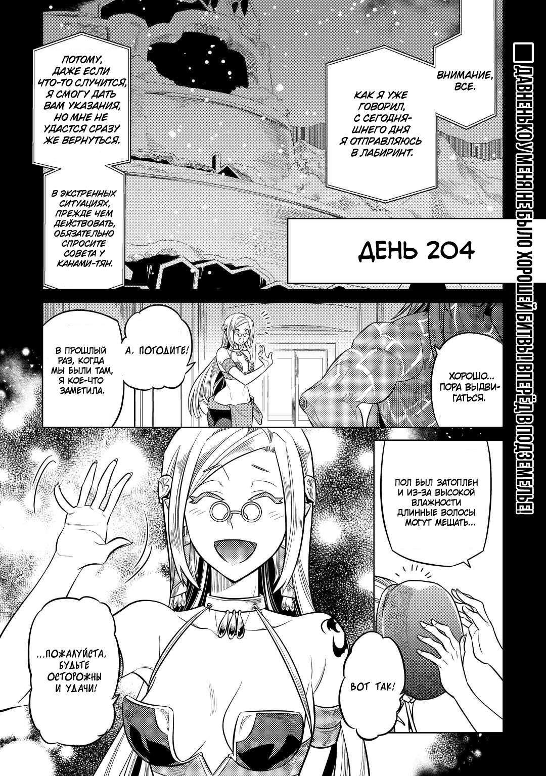 Read Re Monster RU Manga Online