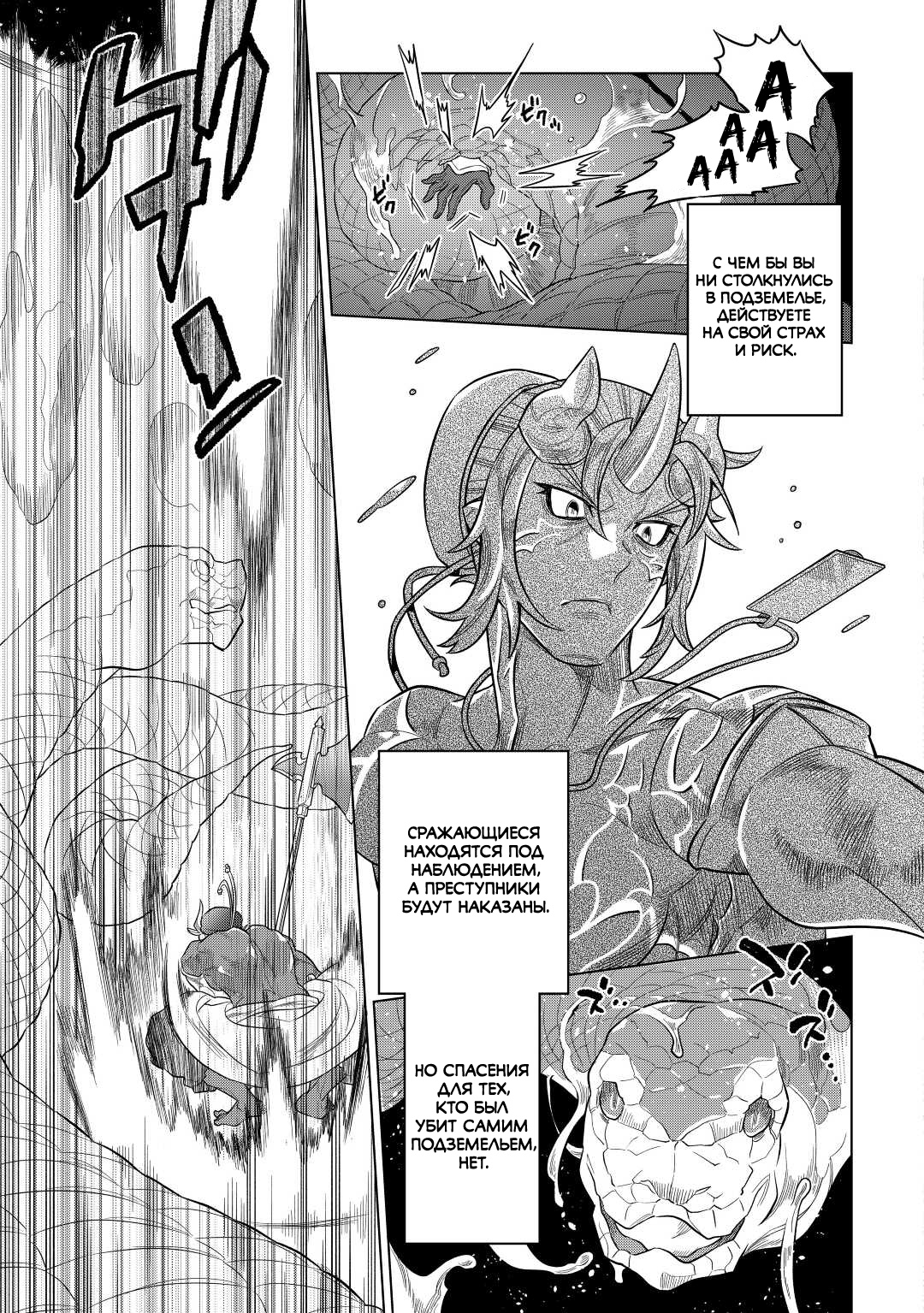 Read Re Monster RU Manga Online